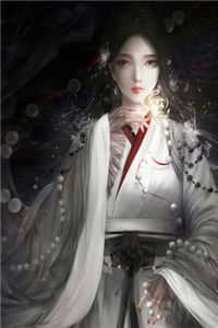 眷恋雾未眠试读