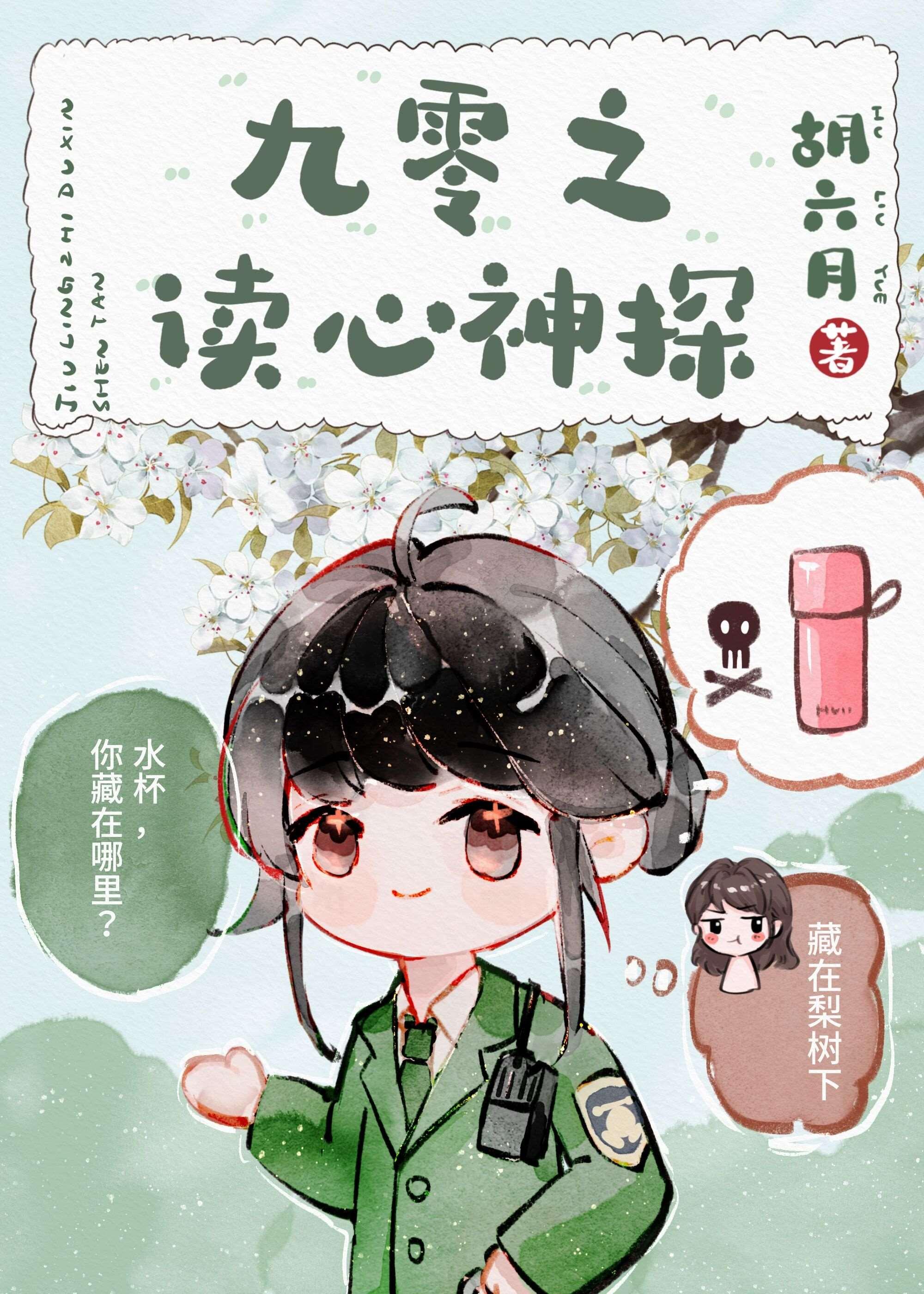你比星光更耀眼后续+完结
