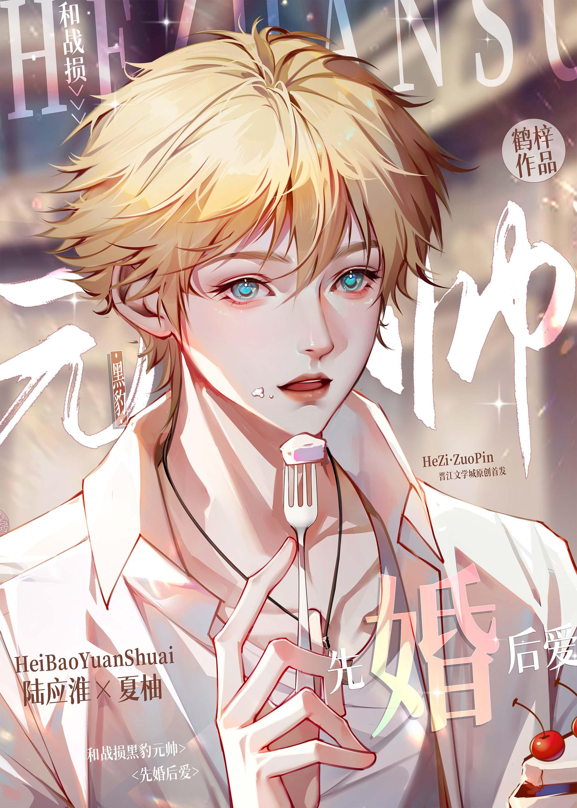 神算真千金，偏执大佬宠上瘾苏棠棠王保保小说结局