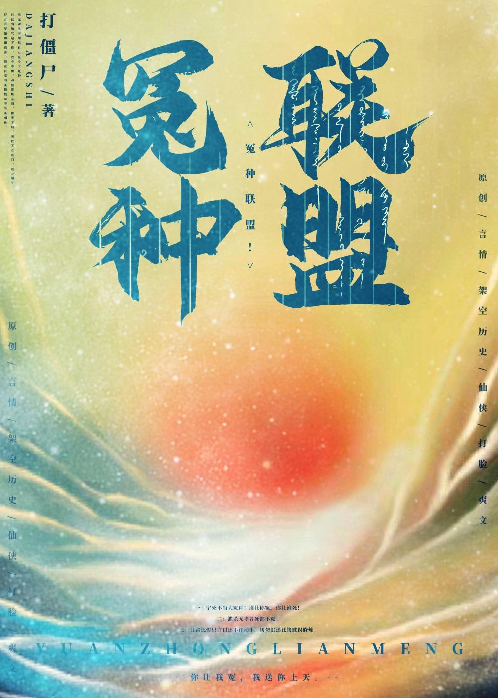 蛇王娇宠不断，穿越女她逃不掉大结局