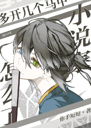 家有搅事精姑姑，我重生成白莲花后续+全文