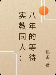 情深缘浅，终成幻影全章阅读