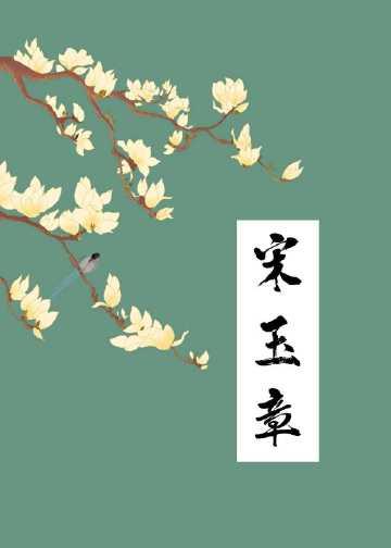 完蛋大佬养的野玫瑰飞走了热门阅读