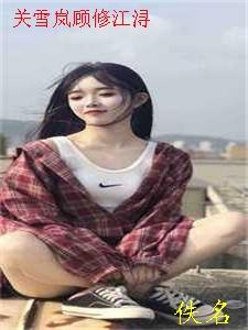 嫡女逆袭贵妃！帝王夜夜相思成疾精品选集