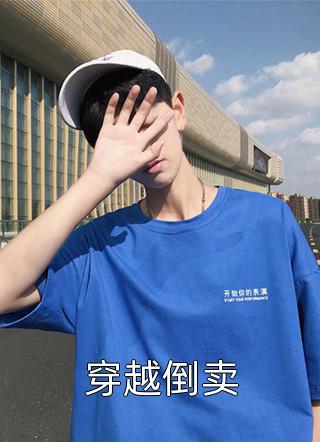 从此月沉不相逢畅读