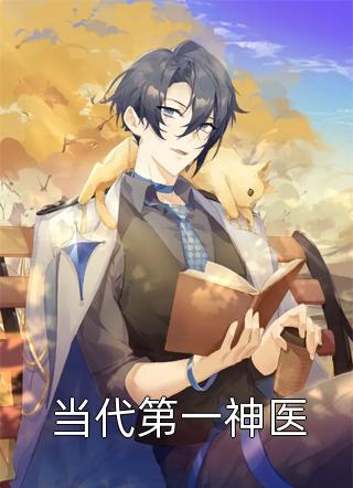 甩掉的京圈太子爷，他又缠上来了全章阅读