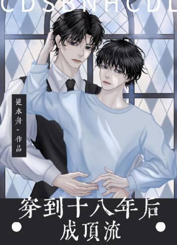 爱落无悔傅临周茉莉全集