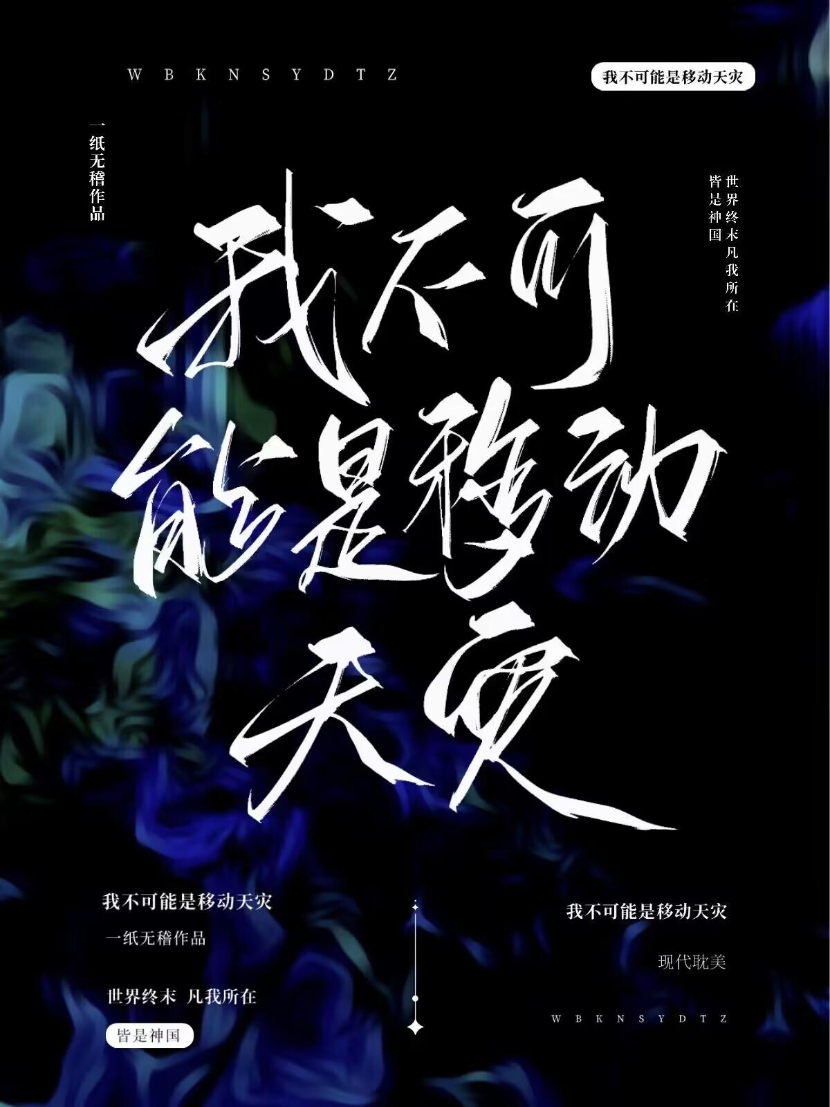精品文快穿：病娇反派你好甜