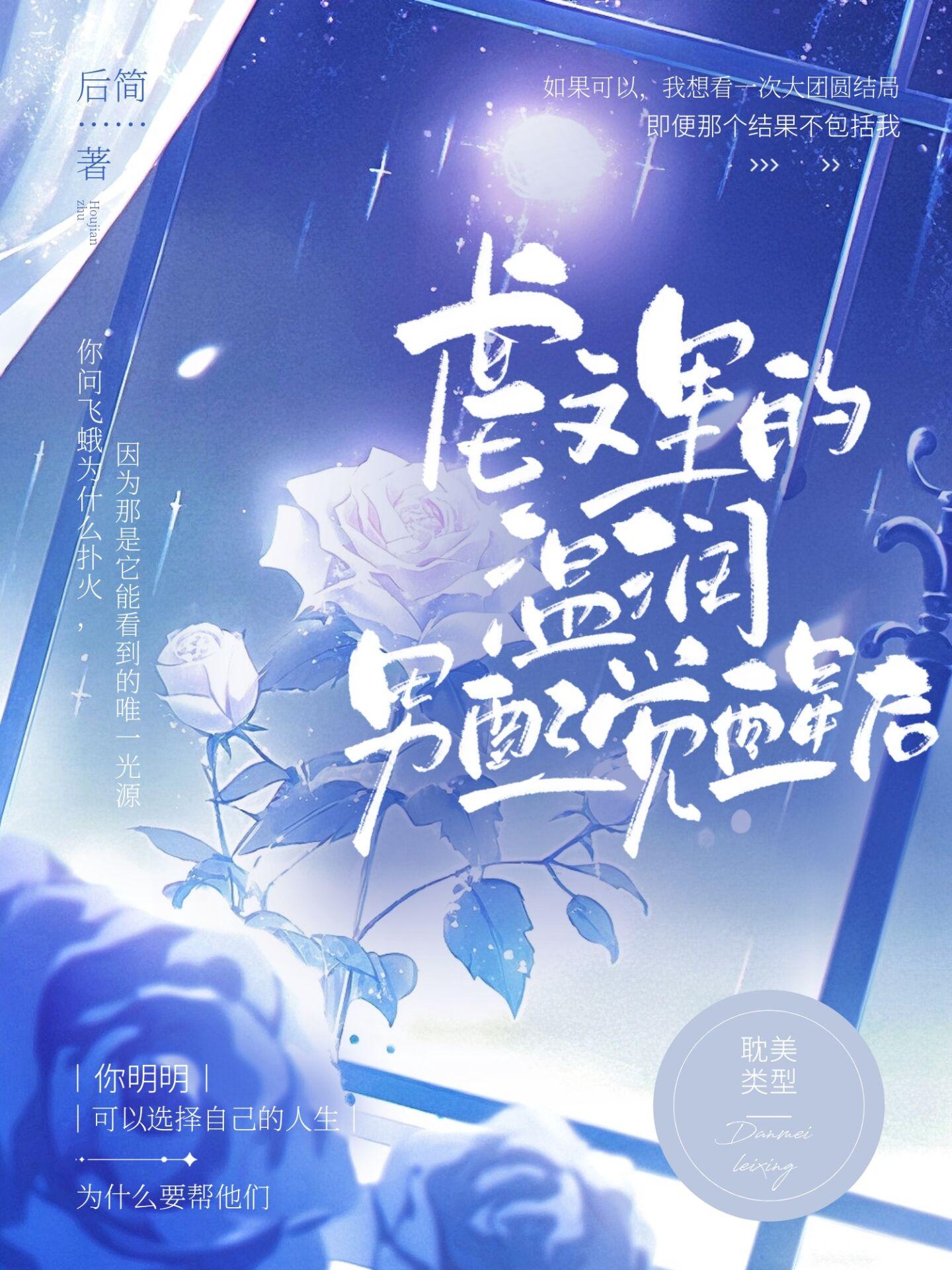 泼天富贵：摄政王对我肆意娇宠畅销巨著