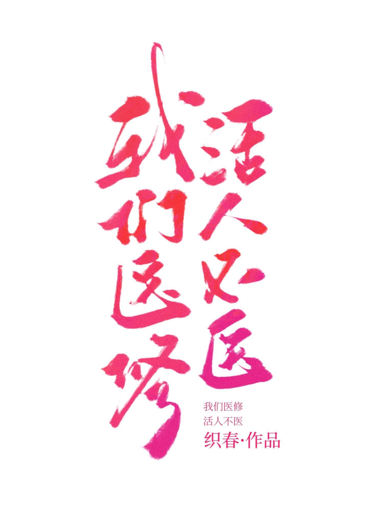 天上掉下个许半仙畅读全文