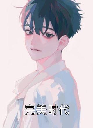 体制内的偏爱全局