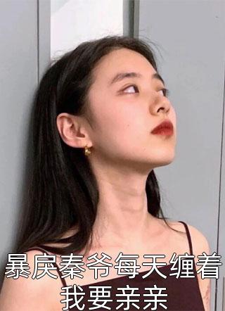 奈何缘尽误此生完本