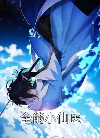 星星落在黎明前全章节