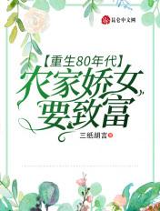 争做兽族大佬的小甜饼，吃香喝辣完整文本