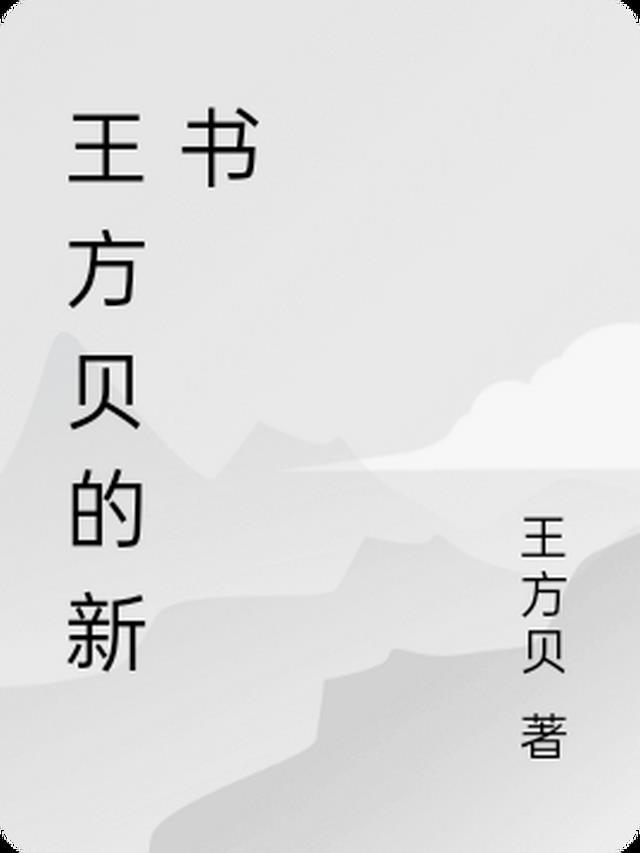 顶罪归来：首富全家跪求我回头完整版