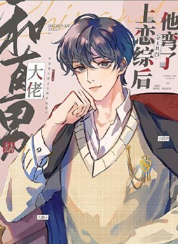 小说没驾照的弟媳妇，非要开我豪车回娘家过年by云帆舒文