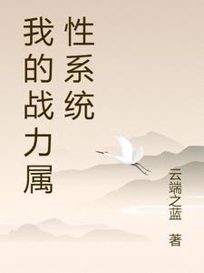 完整章节阅读末世降临：我同学都是高智商怪物