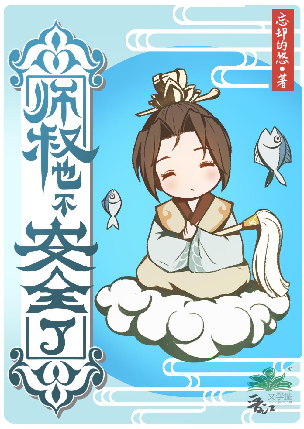 而今才道当时错，心绪凄迷小说免费阅读