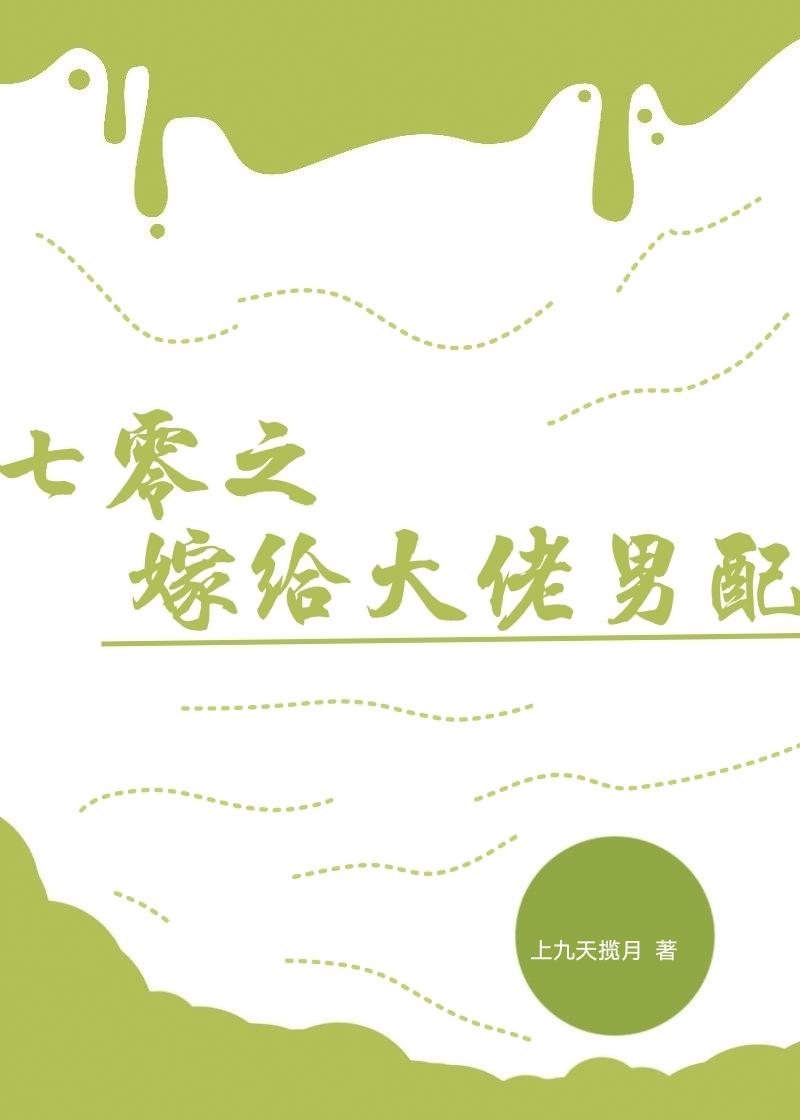 畅读精品虐疯了！病娇太子爷强制求爱
