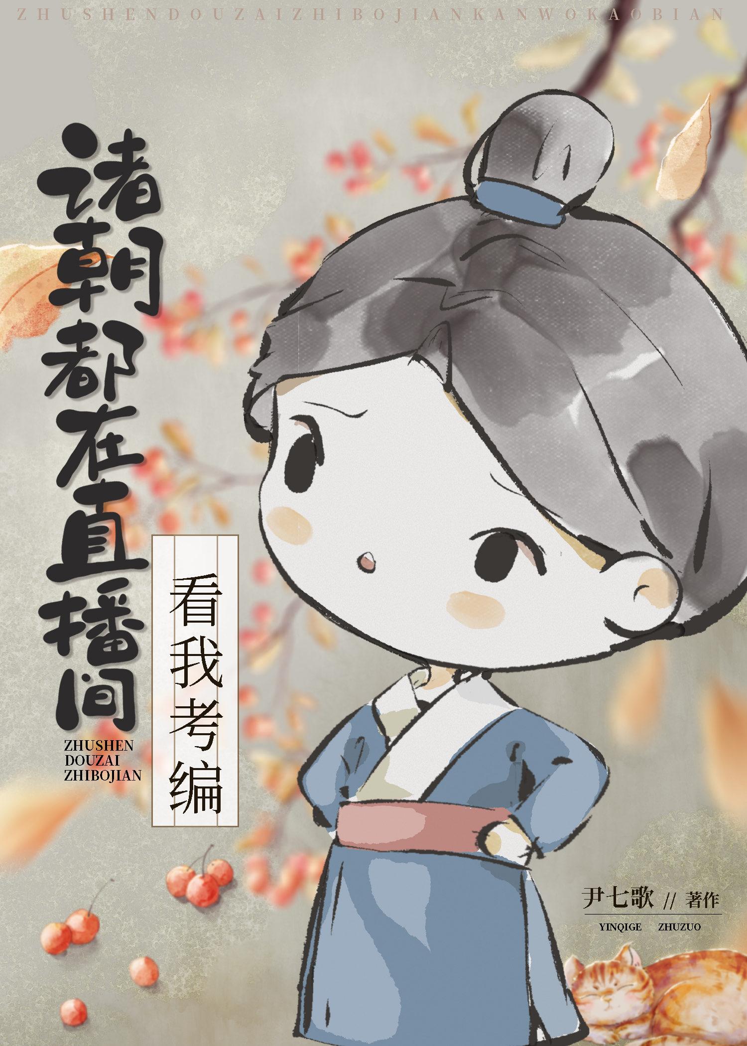 你选择了她全局