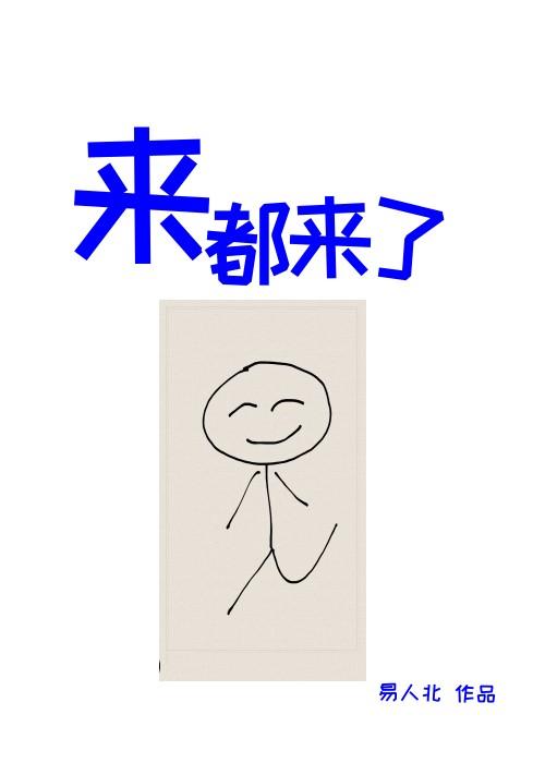 妹妹剪我衣服，他却让我给她道歉？爆火全网