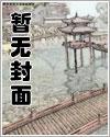 入京尚郡主，她却嫁了冒牌夫君笔趣阁