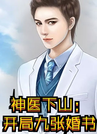 他恋恋春冬阅读
