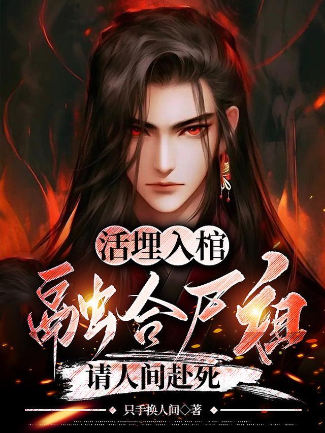 和离以后，将军他一夜白头短篇小说阅读