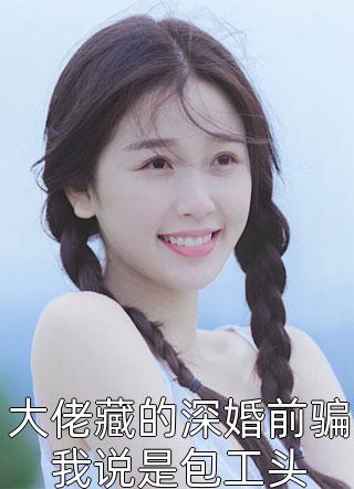 梦醒方知相思重在线