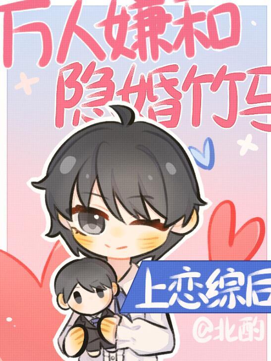 未婚夫娶了偷我身份的假名媛后异常火爆