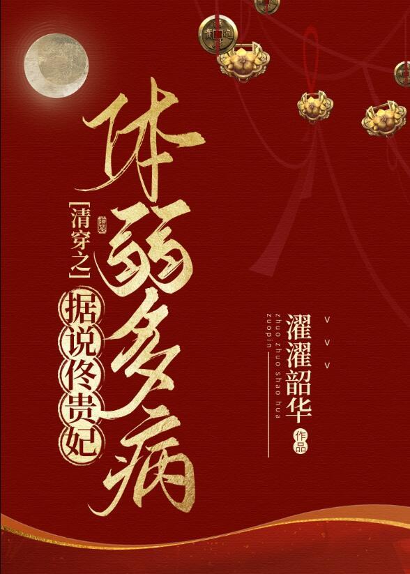 完整文本阅读蛇王娇宠不断，穿越女她逃不掉
