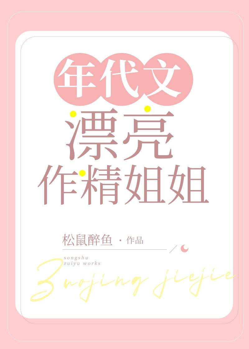 高质量小说智者不入爱河