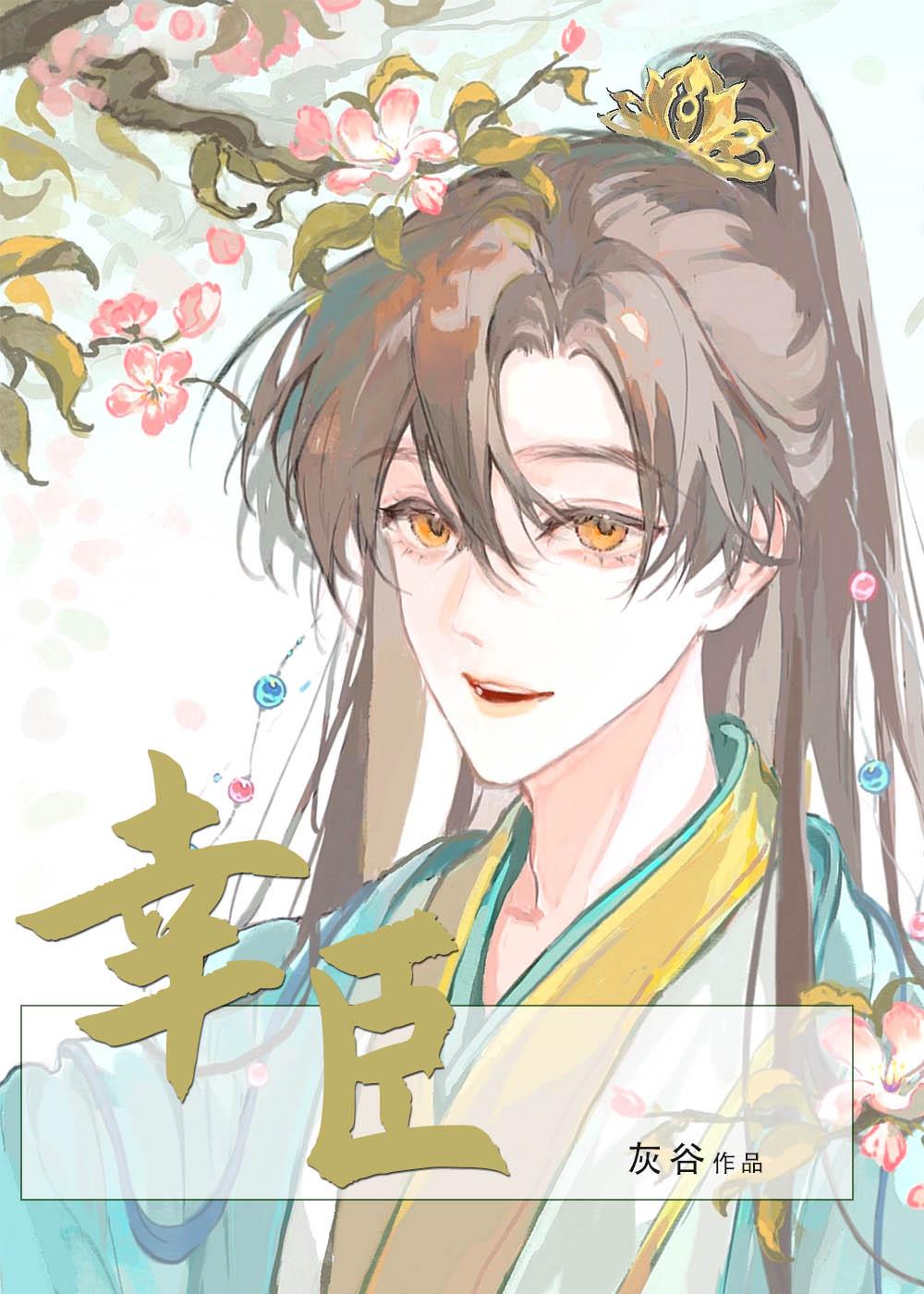 宠妃妖妖精品推介