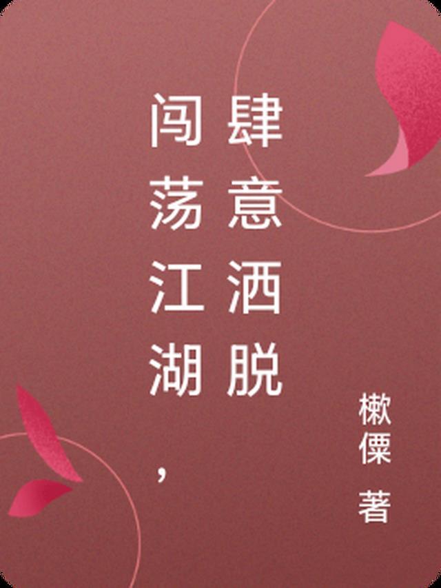 爱意全消，旧梦了无痕完整版