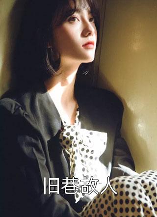 宜时序安完结+番外