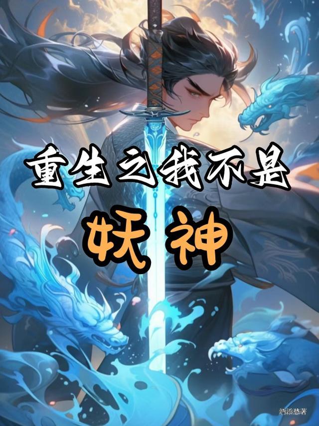 老婆追寻幸福，反手害死我叶远柳晚晴后续+全文