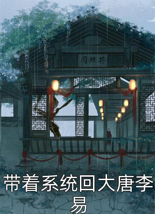 年代：糙汉心善，克夫小娇妻一再缠全文免费阅读