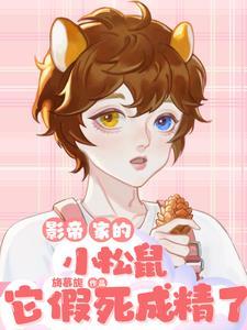 带娃守活寡四年，他衣锦还乡了畅读精品