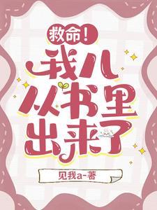 妻子为浪漫约会，喂八个月女儿吃安眠药白月光沈家佑后续+全文