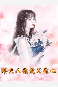 洗尽铅华赴春风完整文集阅读