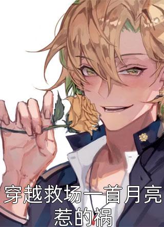 我纵容女友竹马听不懂人话后，女友后悔了全文章节