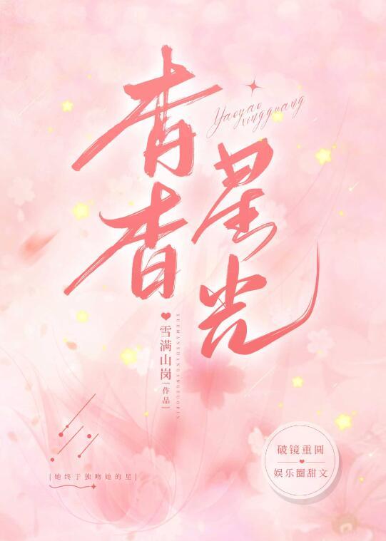 军魂甜宠：军王娇妻她有空间优质全文