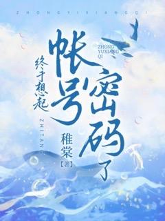 爱意扭曲顾承泽小锦后续+全文