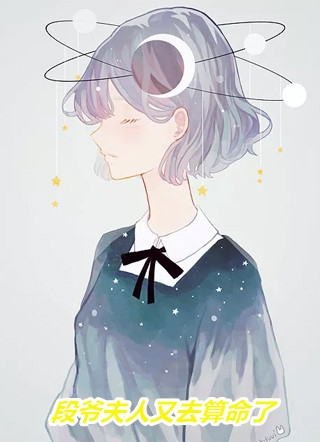 月落辞归衍无删减