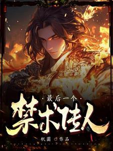 精品文强嫁侯爷后，主母每天都在努力失宠
