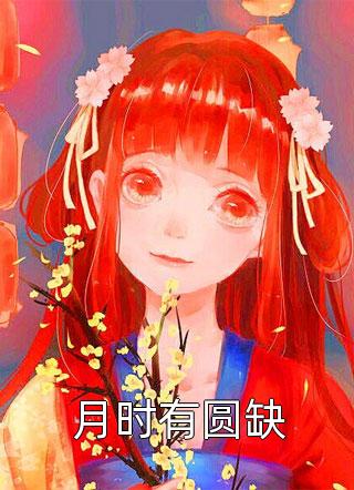 我都亿万神豪了，前女友还在求原谅？完结版