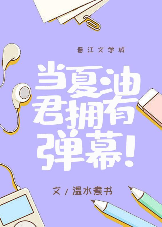 闺蜜齐穿！带球跑失败总裁们疯了前文+后续