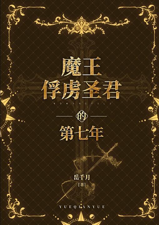 先婚后爱：禁欲总裁爱我到无法自拔乔玥季北辰全文免费