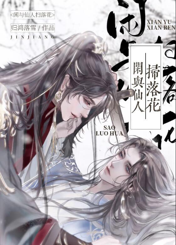 爱让我死无葬身之地后续+全文