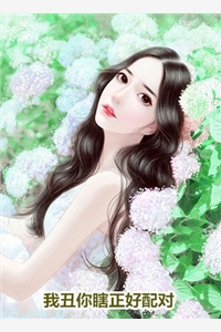 半生霜雪路，一世不同归广告+结局